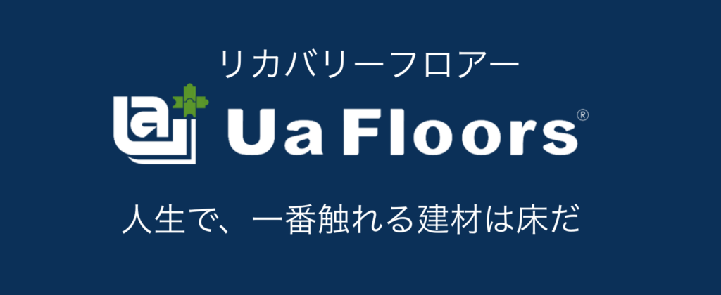 リフォーム産業フェア2026 出展情報
