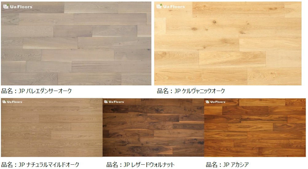 JAPAN COLLECTION ラインナップ
