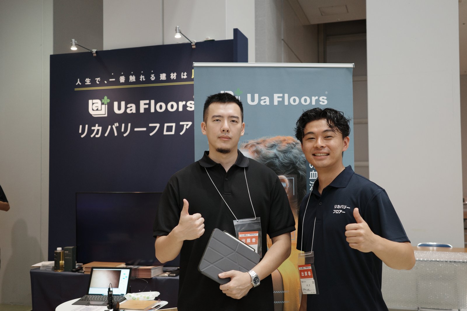 リフォーム産業フェア2026 UaFloorsブースでスタッフが来場をお迎えする様子