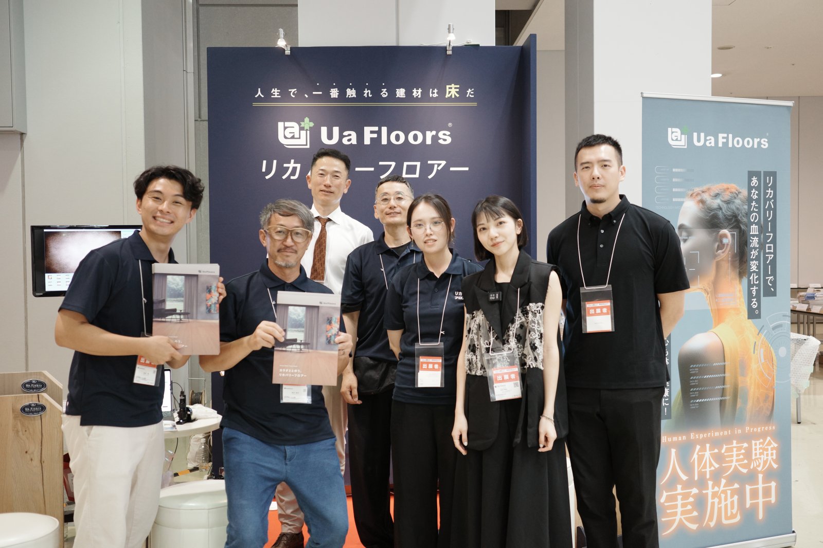 リフォーム産業フェア2026 UaFloorsブース前でのチーム集合写真